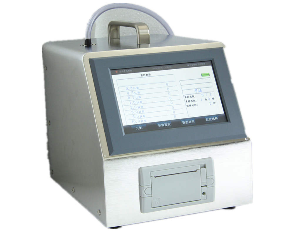 CLJ-B1030大流量激光塵埃粒子計數(shù)器