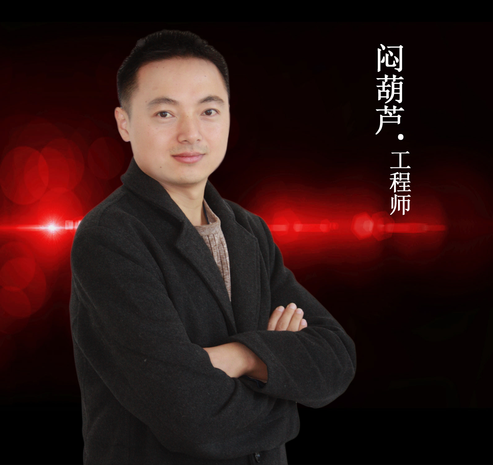 胡可.jpg 胡可.jpg