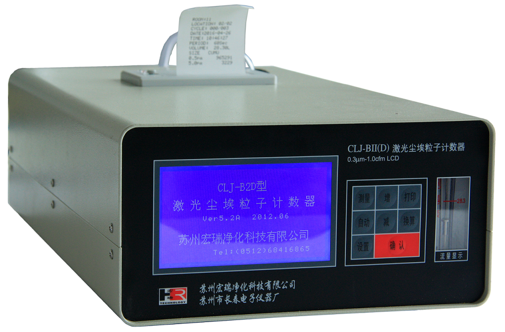 CLJ-BII(D)交直流兩用激光塵埃粒子計(jì)數(shù)器